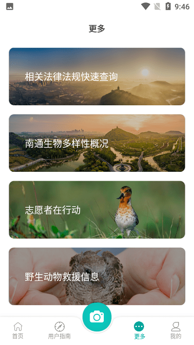 南通生物脸谱APP