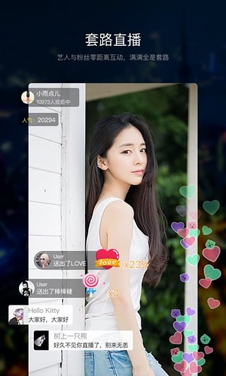 套路APPAPP