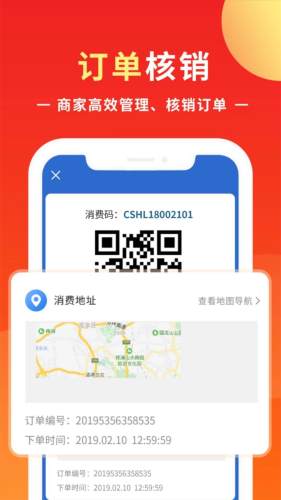 知了商盟APP