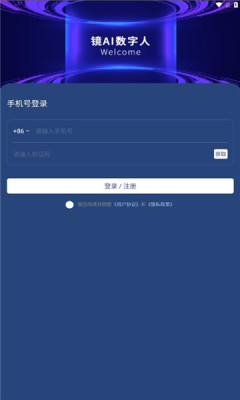 镜AIAPP