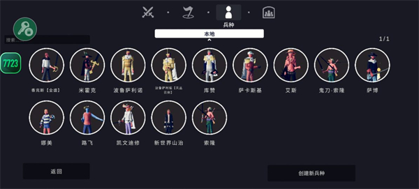 全面战争模拟器部落时代7723游戏