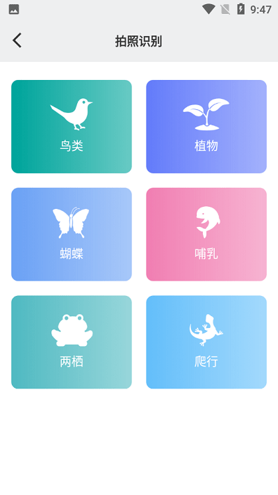 南通生物脸谱APP