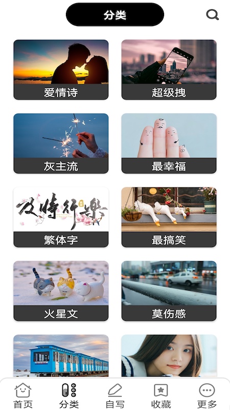 文案句子纸条APP