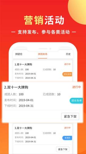 知了商盟APP