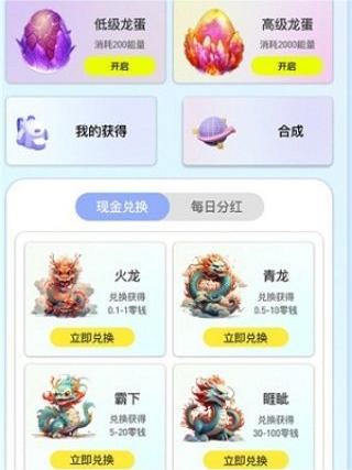 寻龙夺宝游戏
