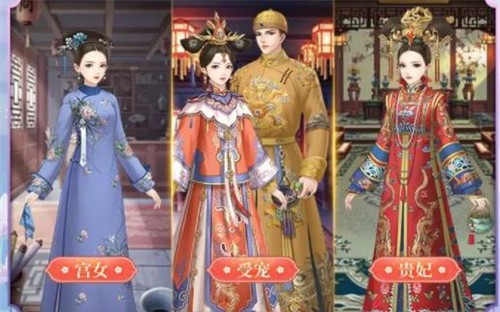 皇后吉祥游戏