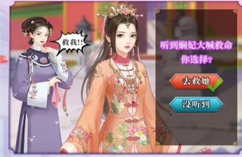 皇后吉祥游戏