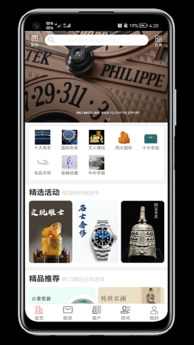 环球益通APP