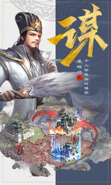 三国志单机游戏