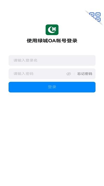 绿小服绿城服务登录APP