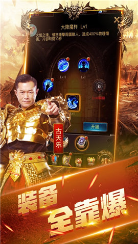 古天乐传奇游戏