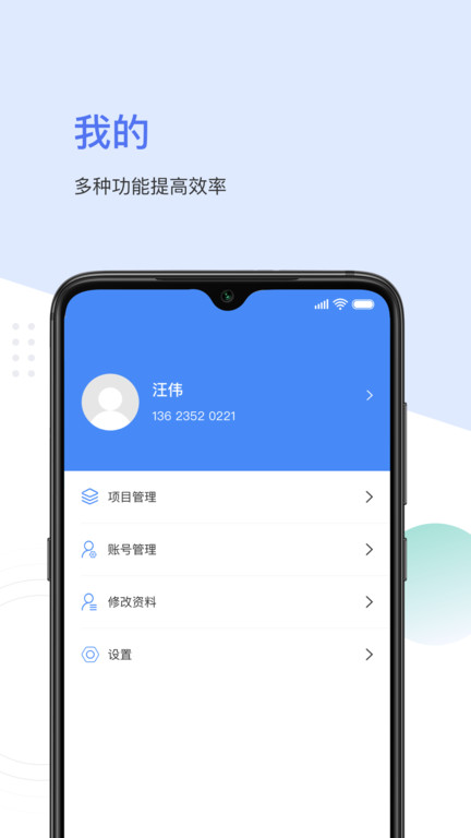 聚倍智慧水泵APP