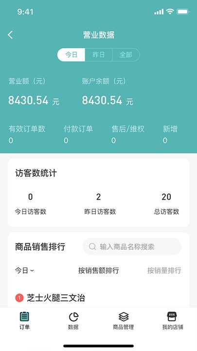 优得赞商家APP