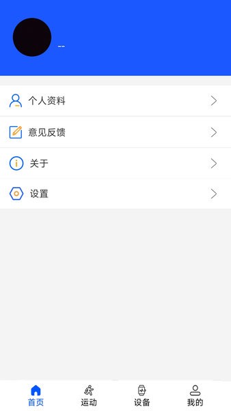wearinos智能手表APP