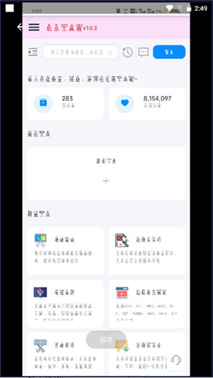 玖乐工具箱APP