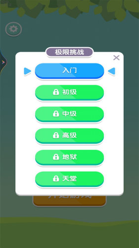 答题我很快红包版游戏