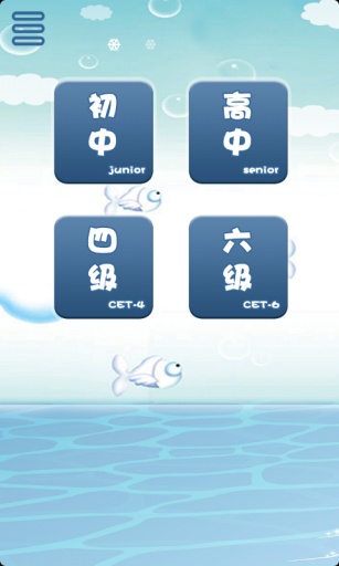 疯狂单词APP
