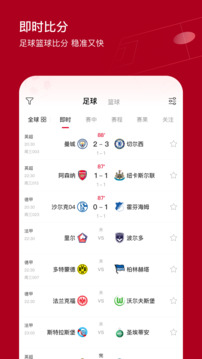 红单天下APP