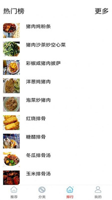 厨房美味菜谱大全APP
