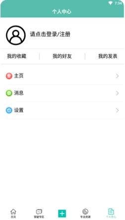 无线电论坛APP