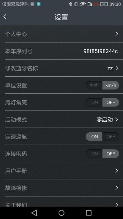 KCQscooterAPP