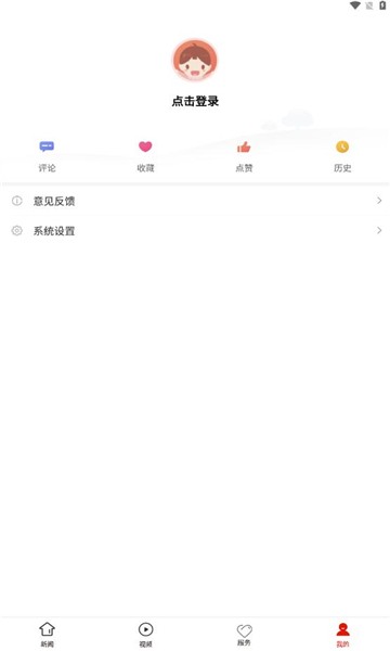 三都新闻网APP