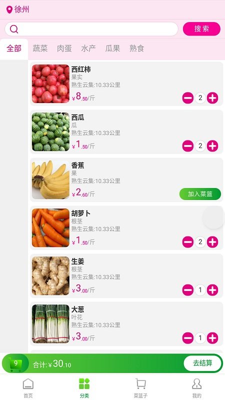 熟生云集APP
