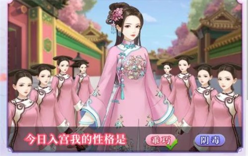 皇后吉祥游戏