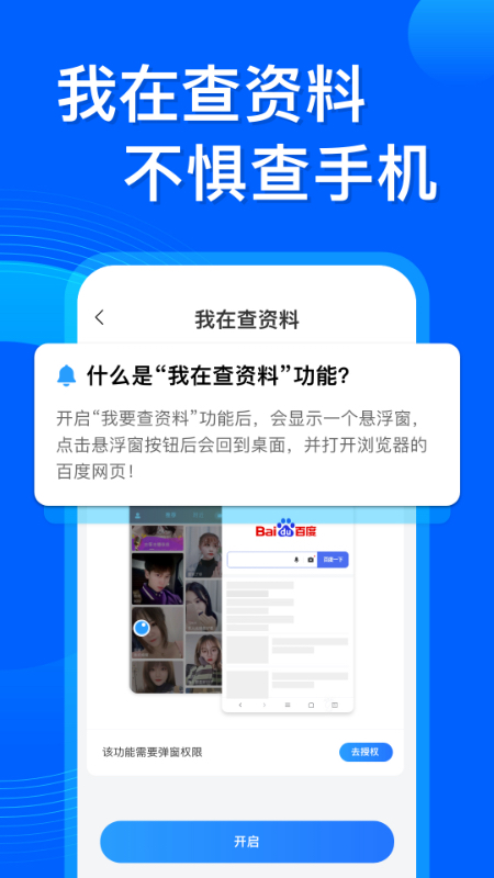 应用隐藏双开APP