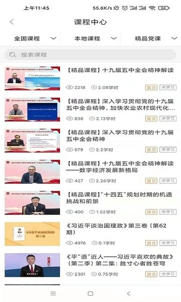 信仰的力量APP