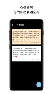 心暖日记APP
