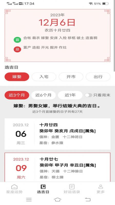 乐乐好运来APP