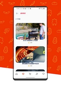 BriskItGrillsAPP