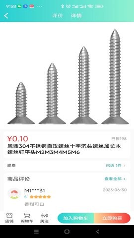 点到点APP