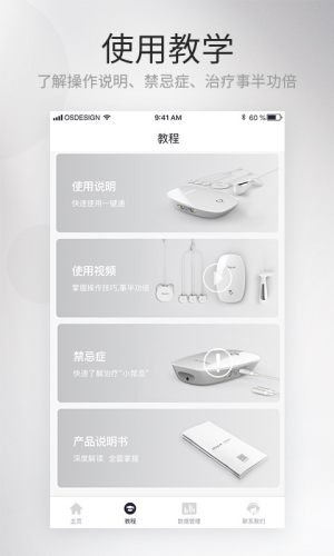 大悦盆底肌APP