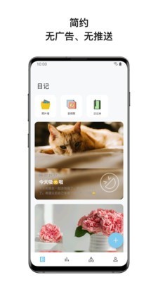 心暖日记APP