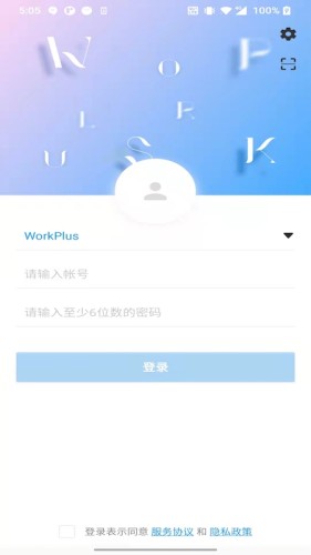 WorkPlusSEAPP