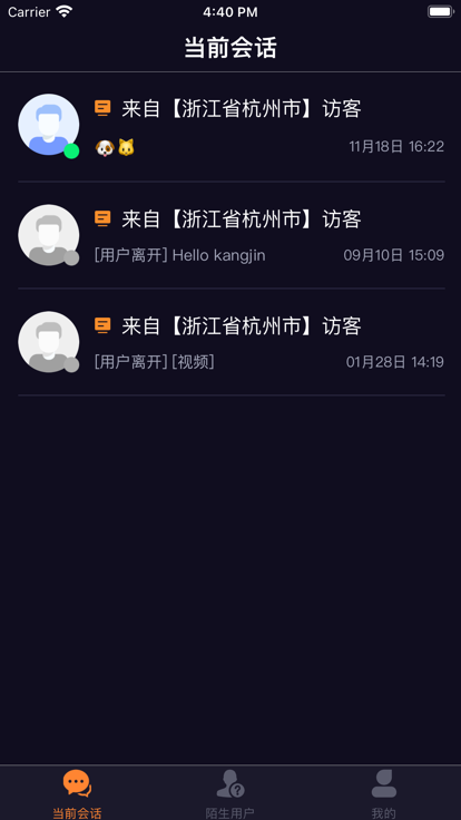 快车客服APP