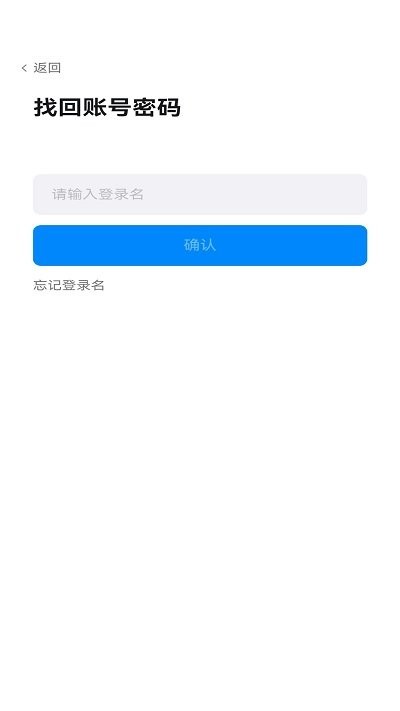 绿小服绿城服务登录APP