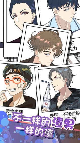 再见吧渣男游戏