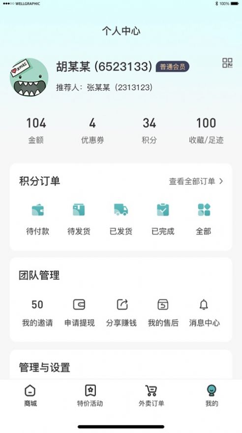 优得赞外卖APP