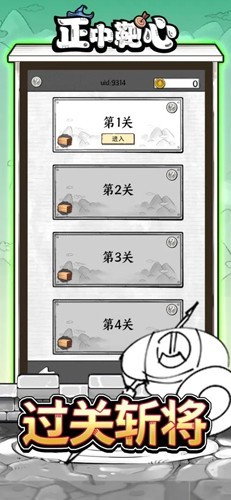 国王指意无广告版游戏