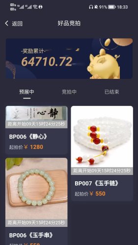 百拍网APP