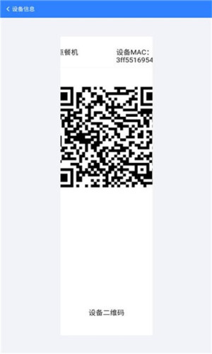 智慧助餐APP