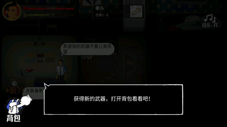猛鬼大厦100层原游戏