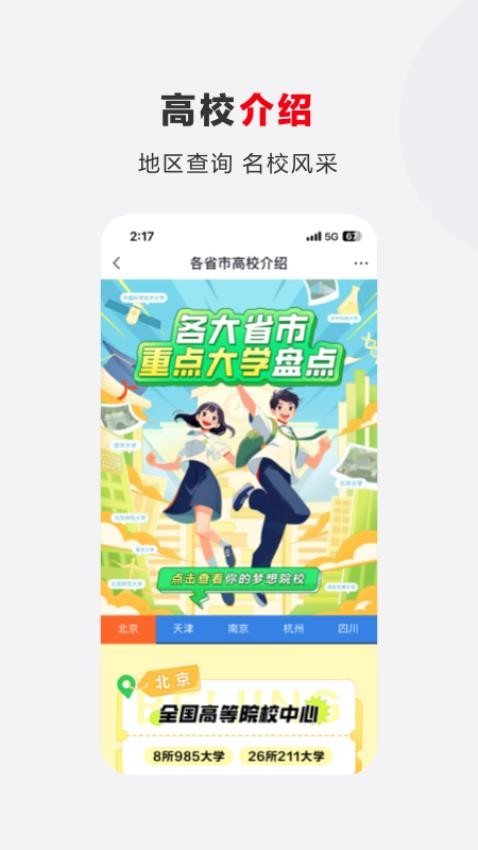 希望优课APP