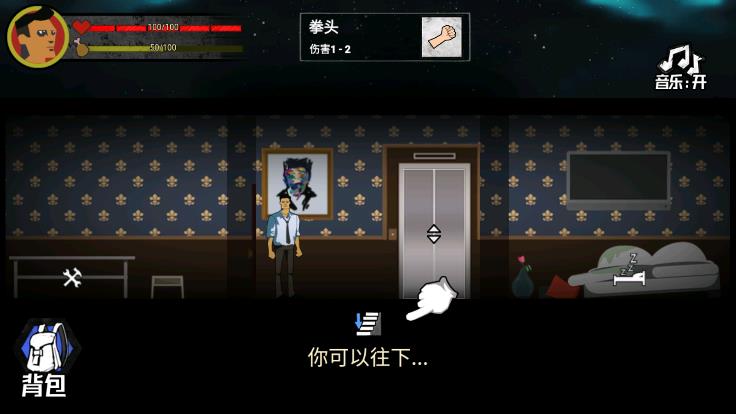 猛鬼大厦100层原游戏