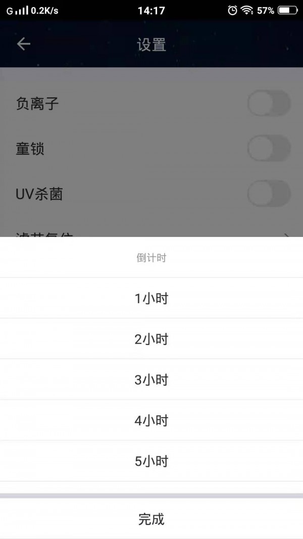 CleanForceAPP