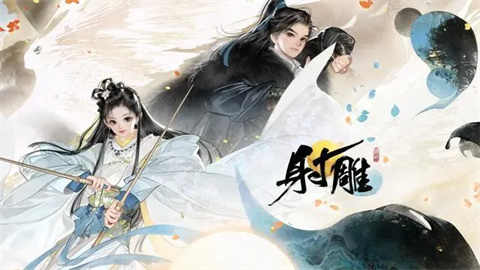 射雕手游角色喜好禮物最新大全