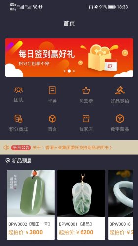 百拍网APP